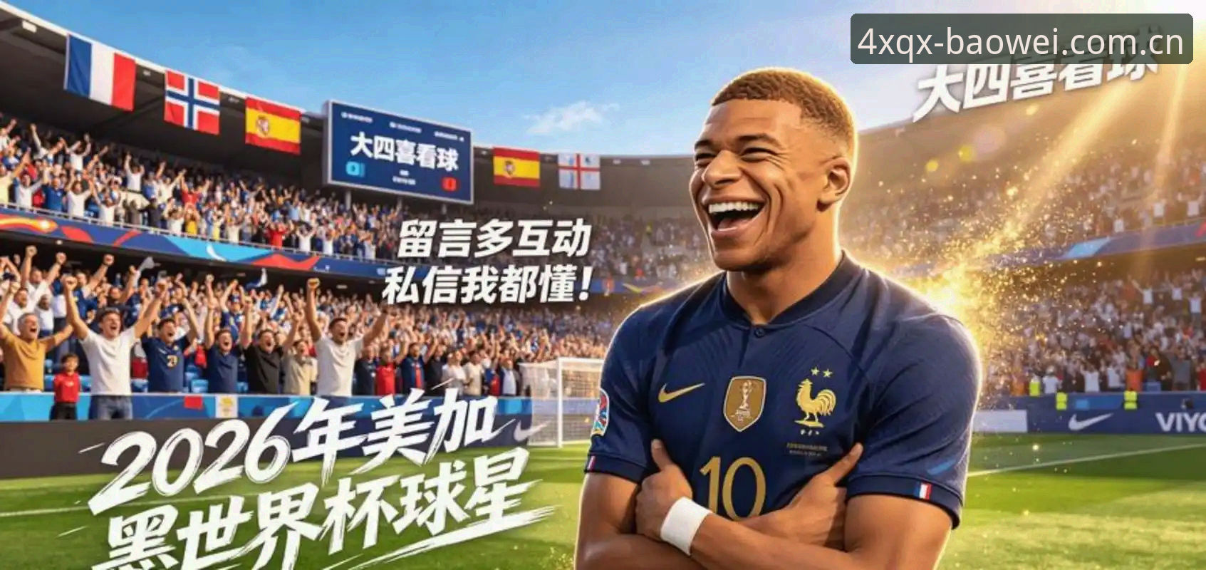 法国队阵容最新动态：登贝莱世界杯前景迎转机，效率困境或成过去式