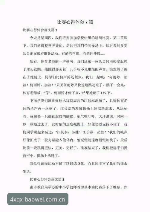 来自用户的观赛心得：一场法网女单决赛带来的应用体验启发
